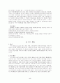 사회복지협의회와 푸드뱅크, 푸드마켓 5페이지