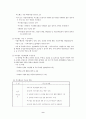 사회복지협의회와 푸드뱅크, 푸드마켓 9페이지