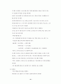 사회복지협의회와 푸드뱅크, 푸드마켓 12페이지