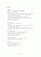 사회복지협의회와 푸드뱅크, 푸드마켓 22페이지