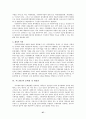 사회복지협의회와 푸드뱅크, 푸드마켓 27페이지