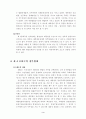 헌법- 대한민국 정부형태 4페이지