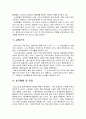 대구시내버스 파업의 원인 3페이지