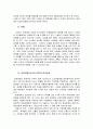 대구시내버스 파업의 원인 7페이지