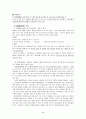 비엔나 협약 연구 2페이지