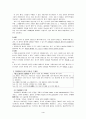 비엔나 협약 연구 4페이지