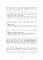 비엔나 협약 연구 5페이지