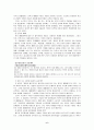 비엔나 협약 연구 6페이지
