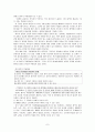 비엔나 협약 연구 7페이지