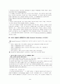 비엔나 협약 연구 9페이지
