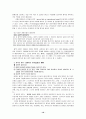 비엔나 협약 연구 10페이지