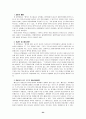 비엔나 협약 연구 24페이지