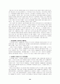 비엔나 협약 연구 26페이지