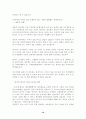 여성과 법- 호주제- 자녀의 성씨 문제 10페이지