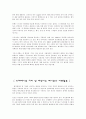 자연환경과 국제법에 관한 뉴스기사와 감상 9페이지