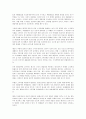 자연환경과 국제법에 관한 뉴스기사와 감상 13페이지