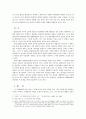 형법각론- 불법원인 급여에 대한 횡령문제 2페이지