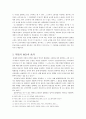 형법각론- 불법원인 급여에 대한 횡령문제 4페이지