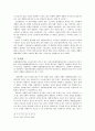 형법각론- 불법원인 급여에 대한 횡령문제 7페이지