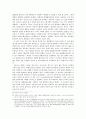 형법각론- 불법원인 급여에 대한 횡령문제 8페이지