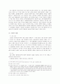 형법각론- 불법원인 급여에 대한 횡령문제 10페이지