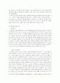 형법각론- 불법원인 급여에 대한 횡령문제 12페이지