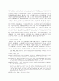 형법각론- 불법원인 급여에 대한 횡령문제 13페이지