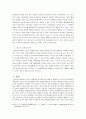 형법각론- 불법원인 급여에 대한 횡령문제 14페이지