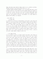 형법각론- 불법원인 급여에 대한 횡령문제 17페이지