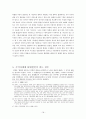 형법각론- 불법원인 급여에 대한 횡령문제 18페이지