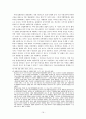 형법각론- 불법원인 급여에 대한 횡령문제 19페이지