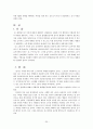 형법각론- 불법원인 급여에 대한 횡령문제 20페이지