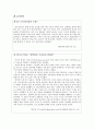 인터넷 검색포탈 사이트 연구 1페이지