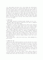 인터넷 검색포탈 사이트 연구 3페이지