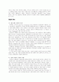 인터넷 검색포탈 사이트 연구 4페이지