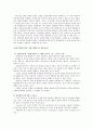 인터넷 검색포탈 사이트 연구 8페이지