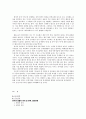 인터넷 검색포탈 사이트 연구 14페이지