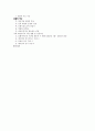 인터넷 검색포탈 사이트 연구 15페이지