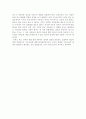 수도이전과 관습헌법에 대한 자기 생각 2페이지
