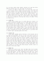 일본 민족주의의 형성과 전개 3페이지