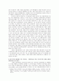 일본 민족주의의 형성과 전개 8페이지