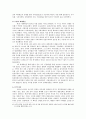 일본 민족주의의 형성과 전개 20페이지