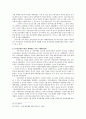일본 민족주의의 형성과 전개 21페이지