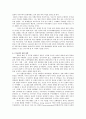 일본 민족주의의 형성과 전개 23페이지