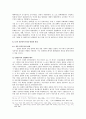 일본 민족주의의 형성과 전개 24페이지