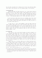 일본 민족주의의 형성과 전개 25페이지