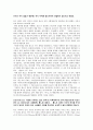 장건 - 실크로드의 개척자 2페이지