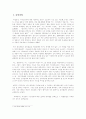 노동법_ 비정규직 시간강사들의 문제 2페이지
