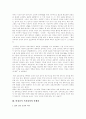 노동법_ 비정규직 시간강사들의 문제 4페이지