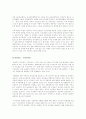노동법_ 비정규직 시간강사들의 문제 6페이지